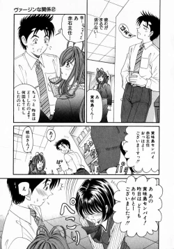 Page 166 of Virgin Na Kankei 2