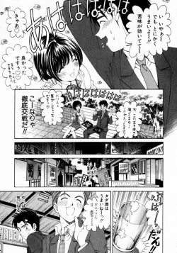 Page 180 of Virgin Na Kankei 2