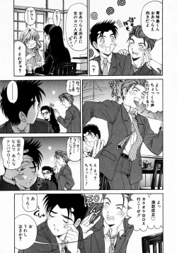 Page 184 of Virgin Na Kankei 2