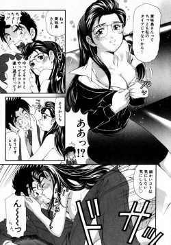 Page 190 of Virgin Na Kankei 2