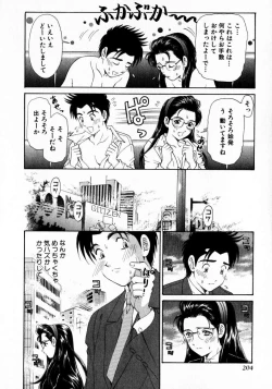 Page 205 of Virgin Na Kankei 2