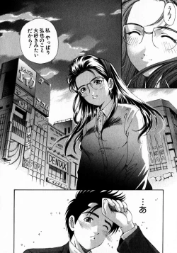 Page 207 of Virgin Na Kankei 2