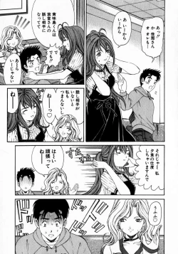 Page 20 of Virgin Na Kankei 2