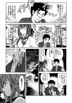 Page 212 of Virgin Na Kankei 2
