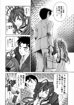 Page 213 of Virgin Na Kankei 2