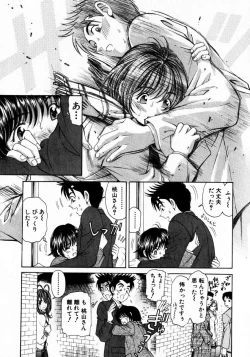 Page 219 of Virgin Na Kankei 2