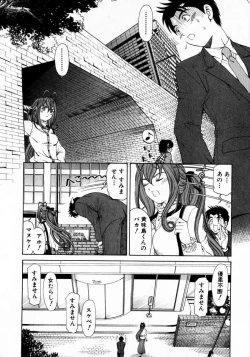 Page 221 of Virgin Na Kankei 2