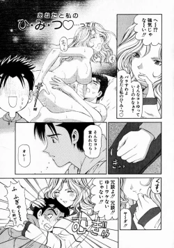 Page 22 of Virgin Na Kankei 2