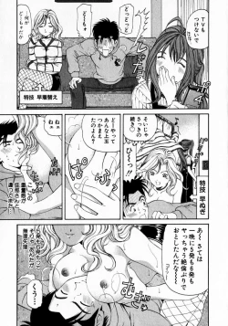 Page 24 of Virgin Na Kankei 2