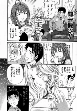Page 29 of Virgin Na Kankei 2