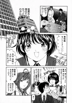 Page 43 of Virgin Na Kankei 2