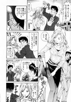 Page 45 of Virgin Na Kankei 2