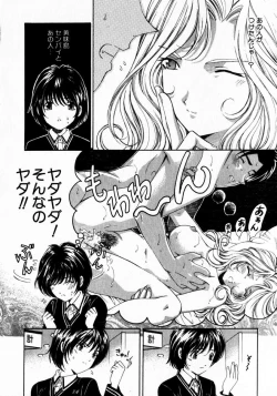 Page 47 of Virgin Na Kankei 2