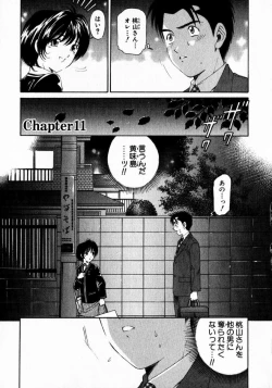 Page 58 of Virgin Na Kankei 2