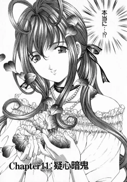 Page 60 of Virgin Na Kankei 2