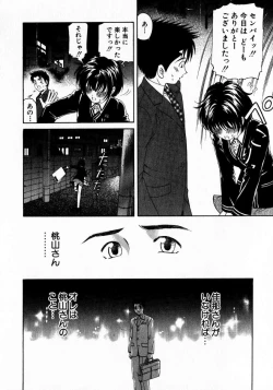 Page 63 of Virgin Na Kankei 2