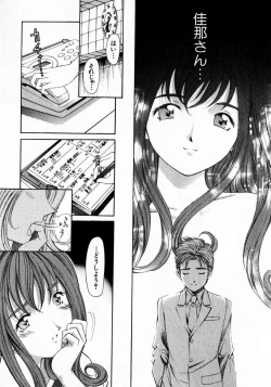 Page 64 of Virgin Na Kankei 2