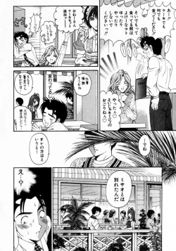 Page 83 of Virgin Na Kankei 2