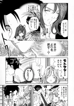 Page 84 of Virgin Na Kankei 2