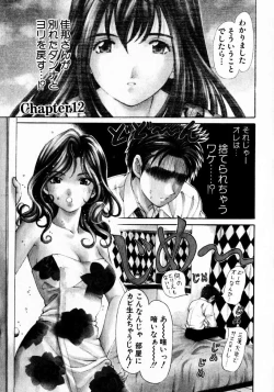 Page 86 of Virgin Na Kankei 2