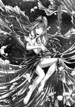 Page 96 of Virgin Na Kankei 2