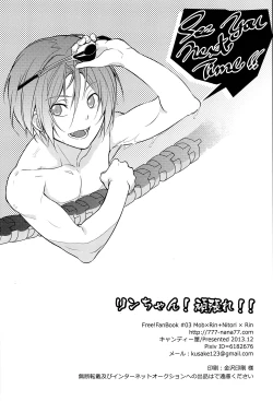 Page 33 of Rin-chan! Ganbare!!