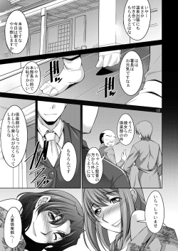 Page 3 of Hitozuma-tachi no Gogo LOVE Version Onsen Hen