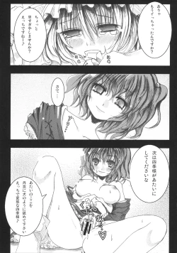 Page 11 of Tenchi Warehito