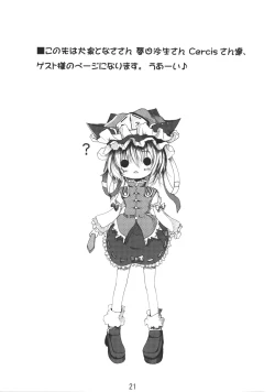 Page 21 of Tenchi Warehito