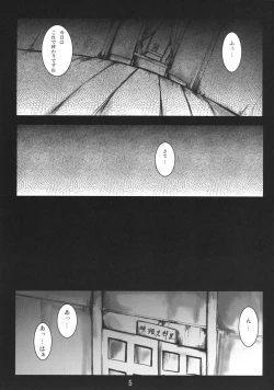 Page 5 of Tenchi Warehito
