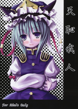 Download Tenchi Warehito