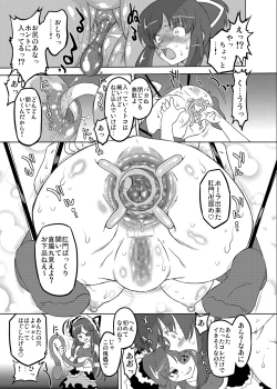 Page 10 of Shissou! Kagura Zaka