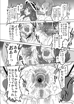 Page 23 of Shissou! Kagura Zaka