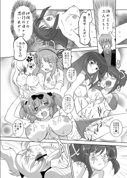 Page 25 of Shissou! Kagura Zaka