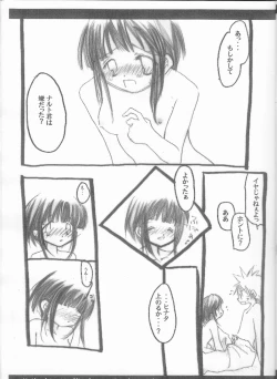 Page 11 of Hinata no Mado ni Akogarete