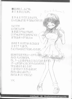 Page 23 of Hinata no Mado ni Akogarete