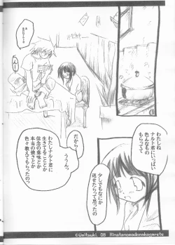 Page 8 of Hinata no Mado ni Akogarete