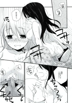 Page 10 of Gotouchi Ecchi Sono 2