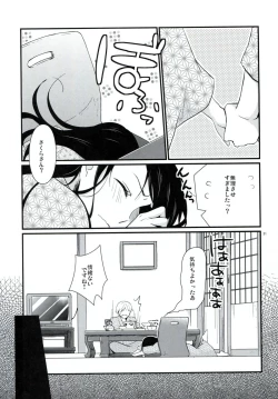 Page 20 of Gotouchi Ecchi Sono 2