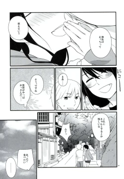 Page 22 of Gotouchi Ecchi Sono 2