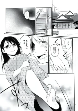 Page 4 of Gotouchi Ecchi Sono 2