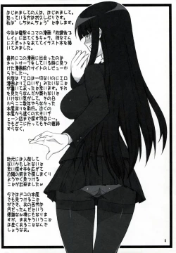 Page 3 of Kanojo-san to Issho ☆