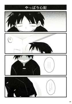 Page 5 of Extreme Hard Mode