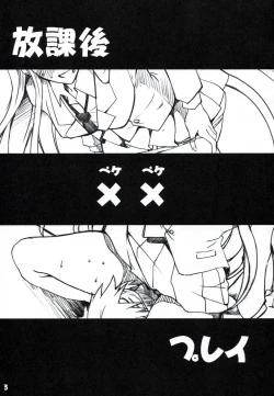 Page 2 of Houkago XX Play