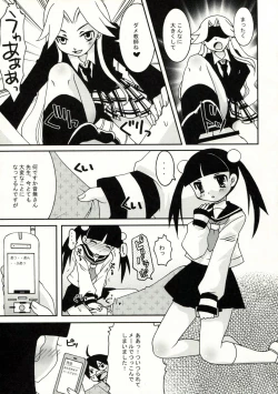 Page 18 of Zetsubou Big Bang