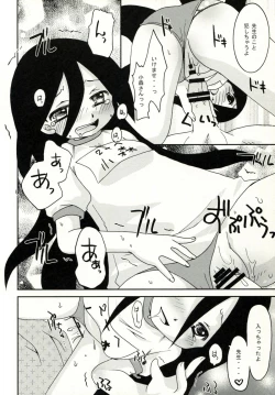 Page 21 of Zetsubou Big Bang