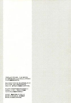 Page 24 of Zetsubou Big Bang