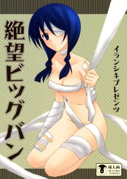 Page 26 of Zetsubou Big Bang