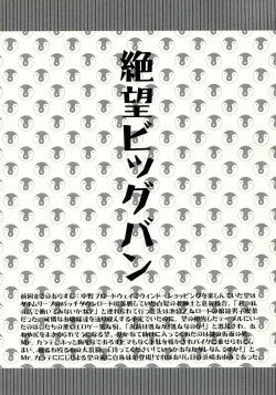 Page 2 of Zetsubou Big Bang