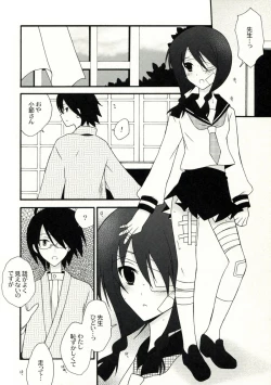 Page 5 of Zetsubou Big Bang